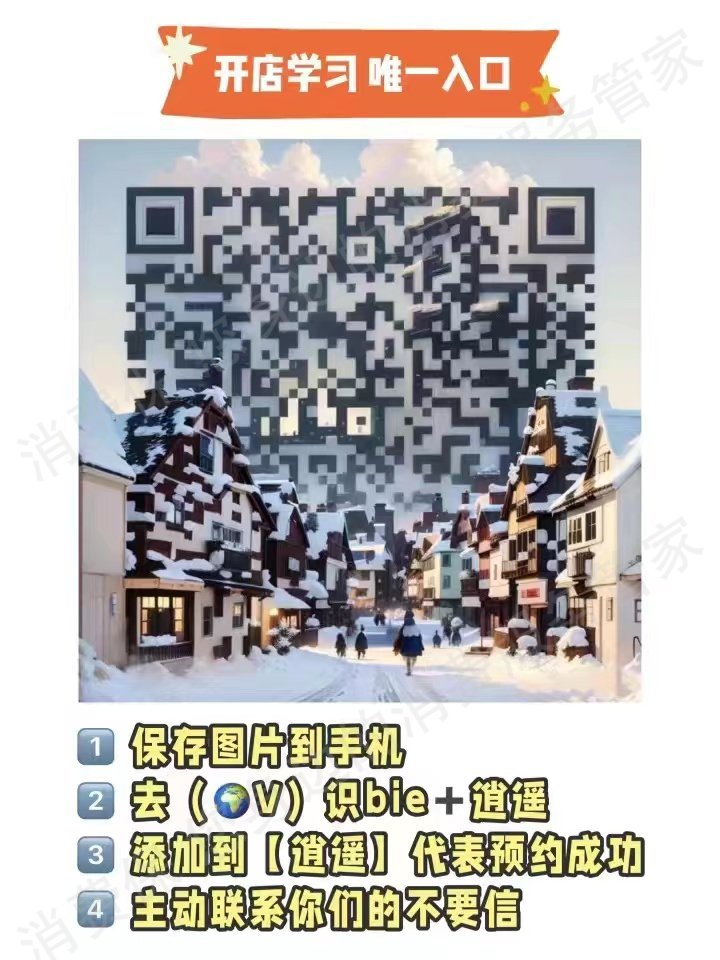 信衔跨境电商退款纠纷