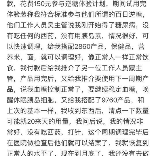 用户评价