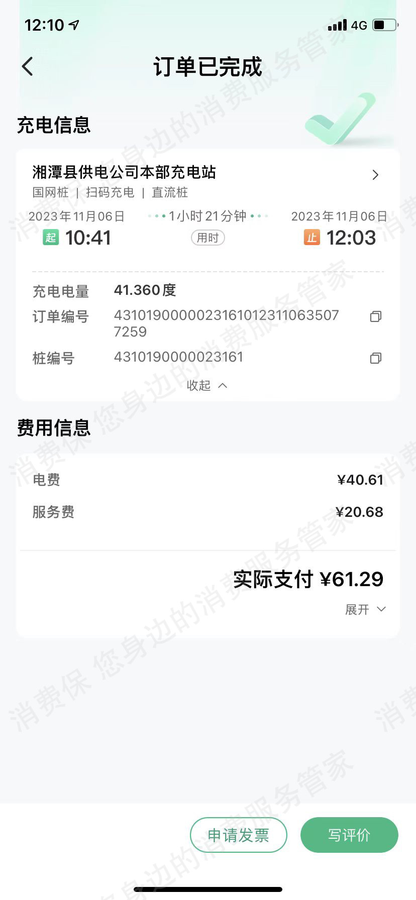 雷克萨斯虚假宣传