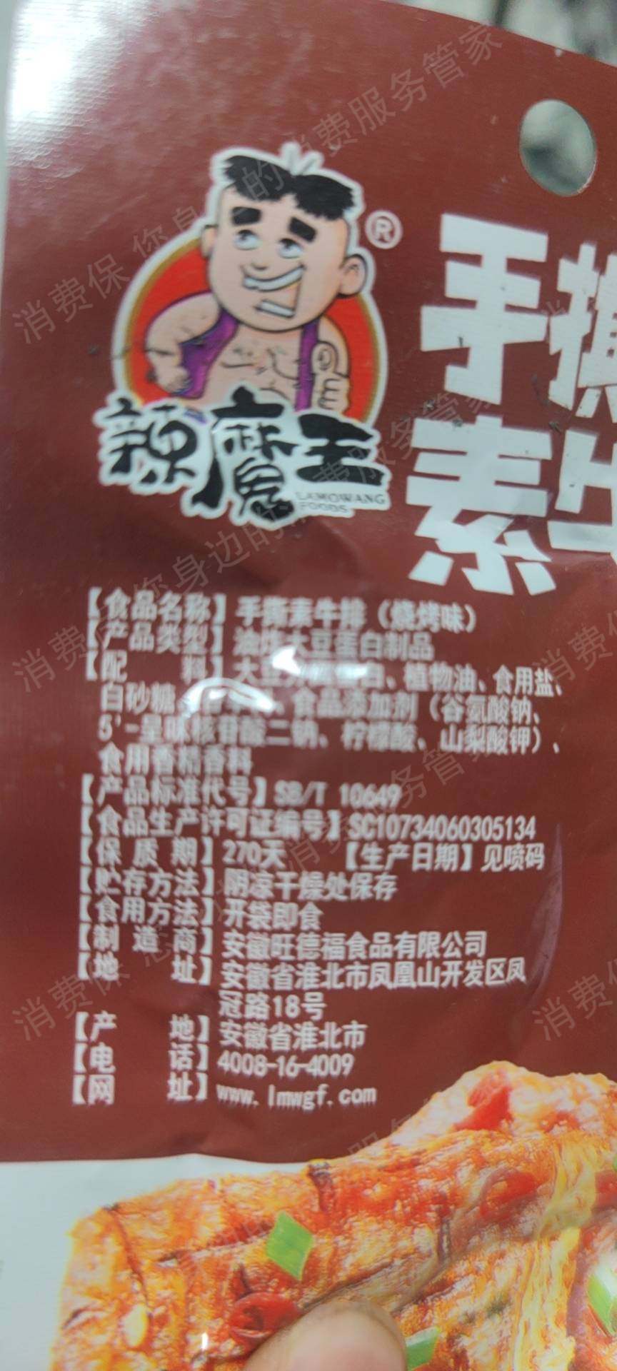 丰e足食（自助贩售机）退款纠纷