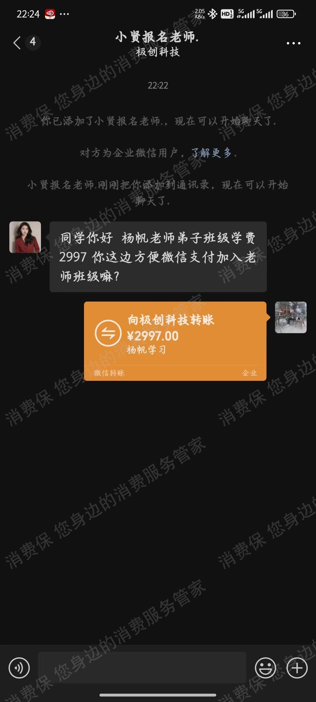 极创科技退款纠纷