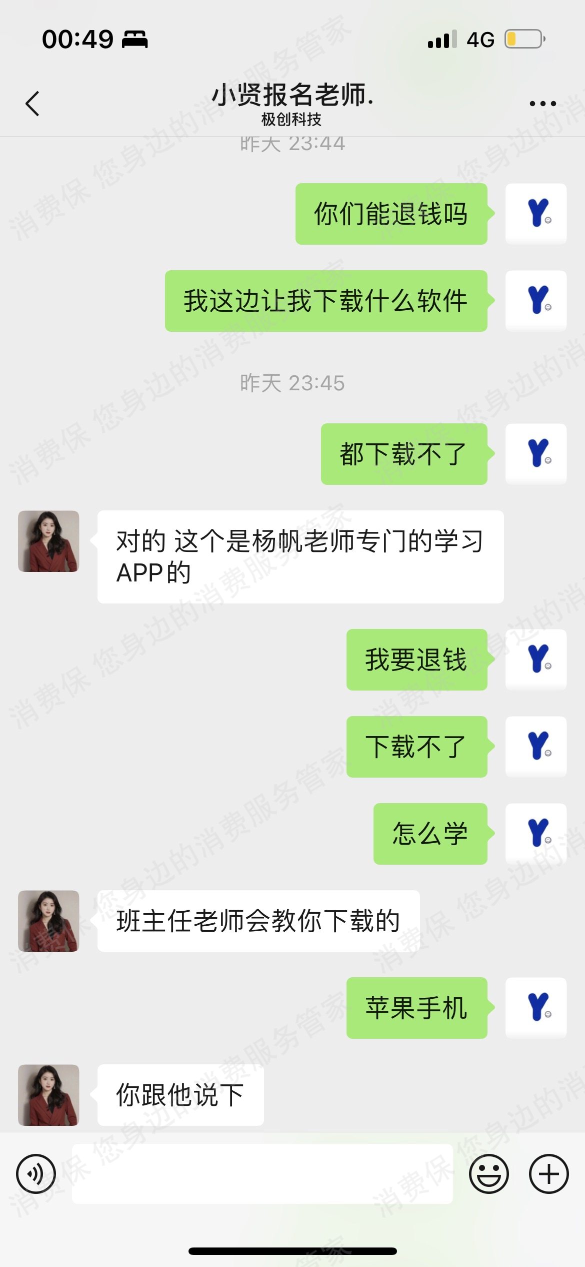 极创科技虚假宣传