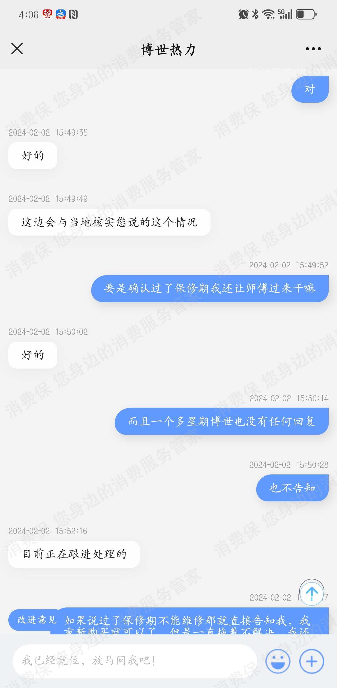 博世内胆破裂