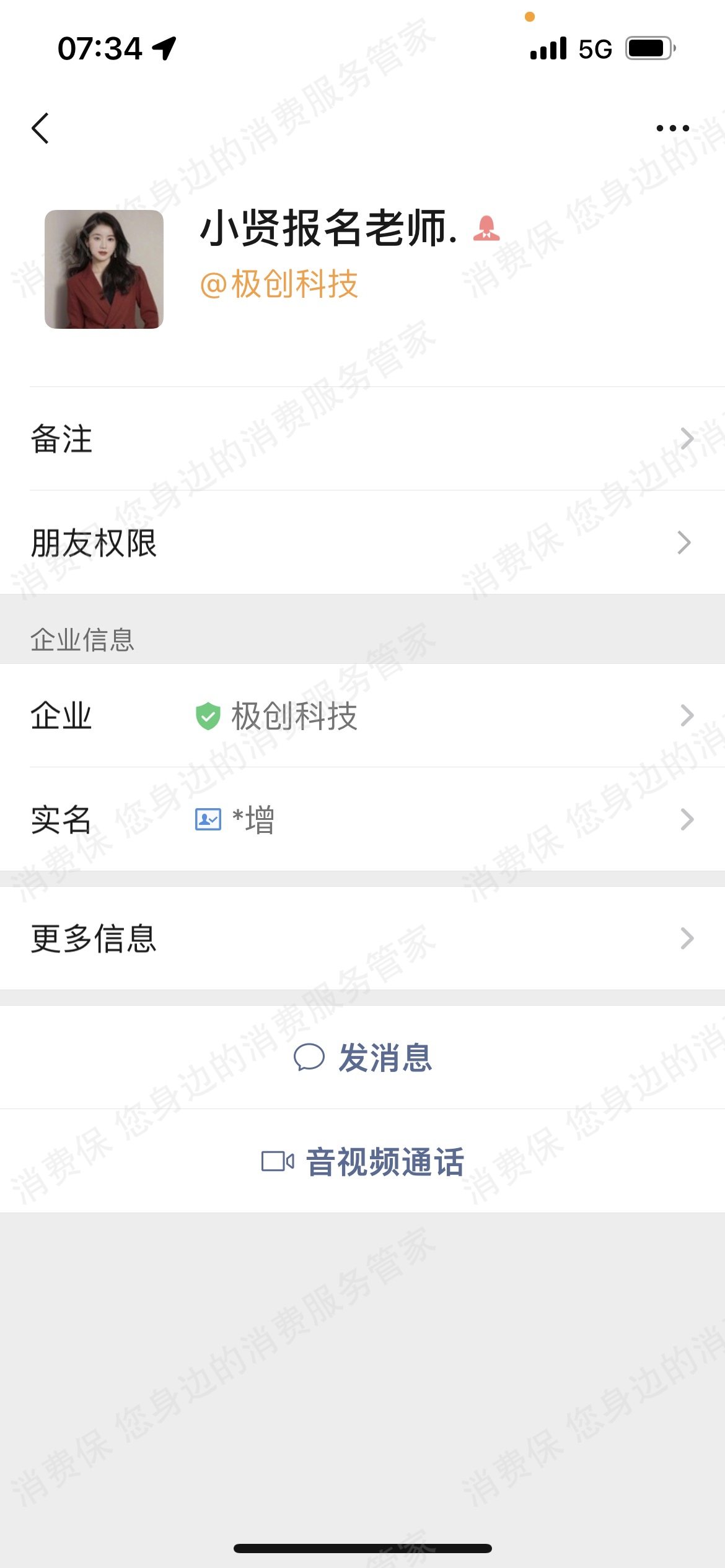 极创科技虚假宣传