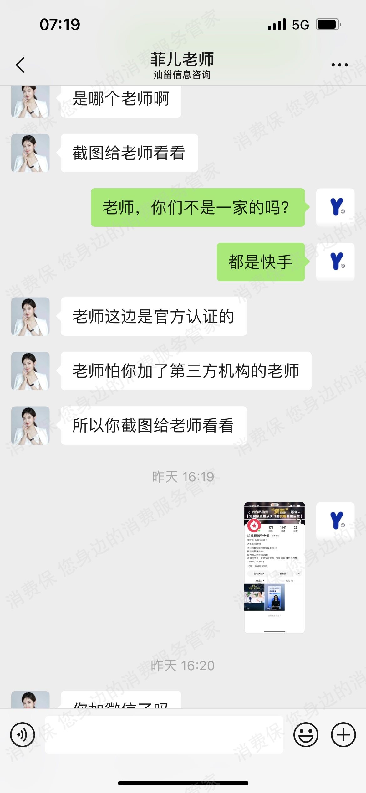 极创科技虚假宣传