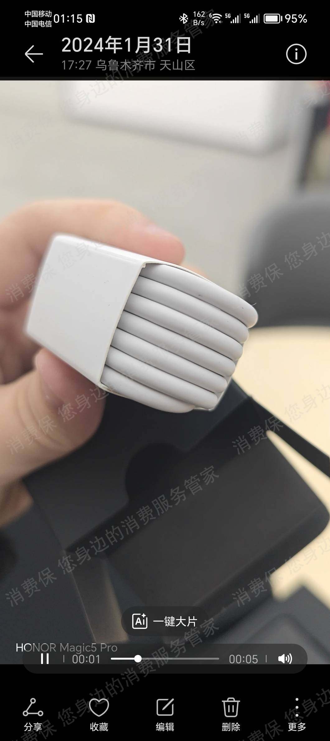 荣耀（手机）假手机/翻新机