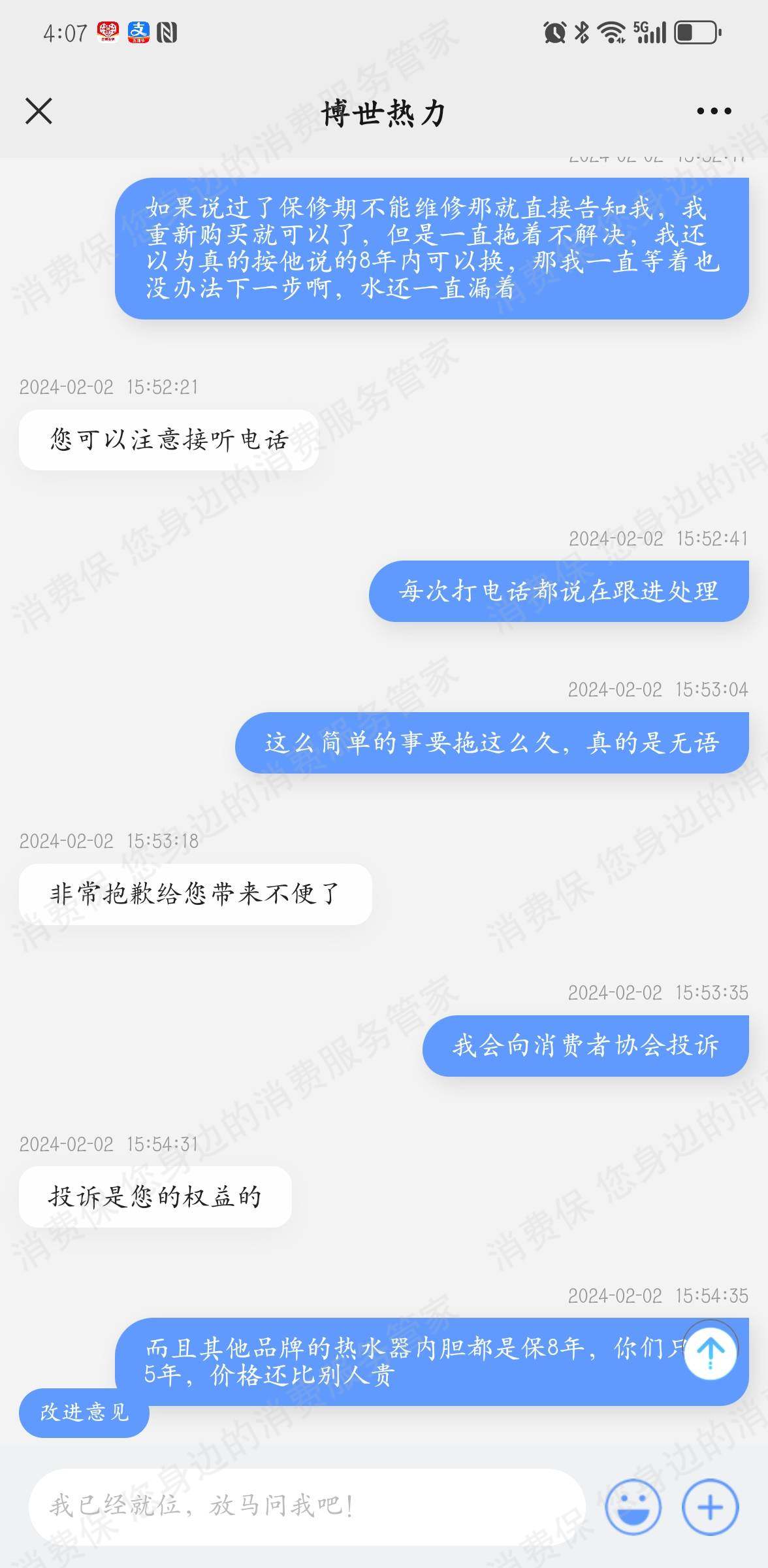 博世收费高/不合理