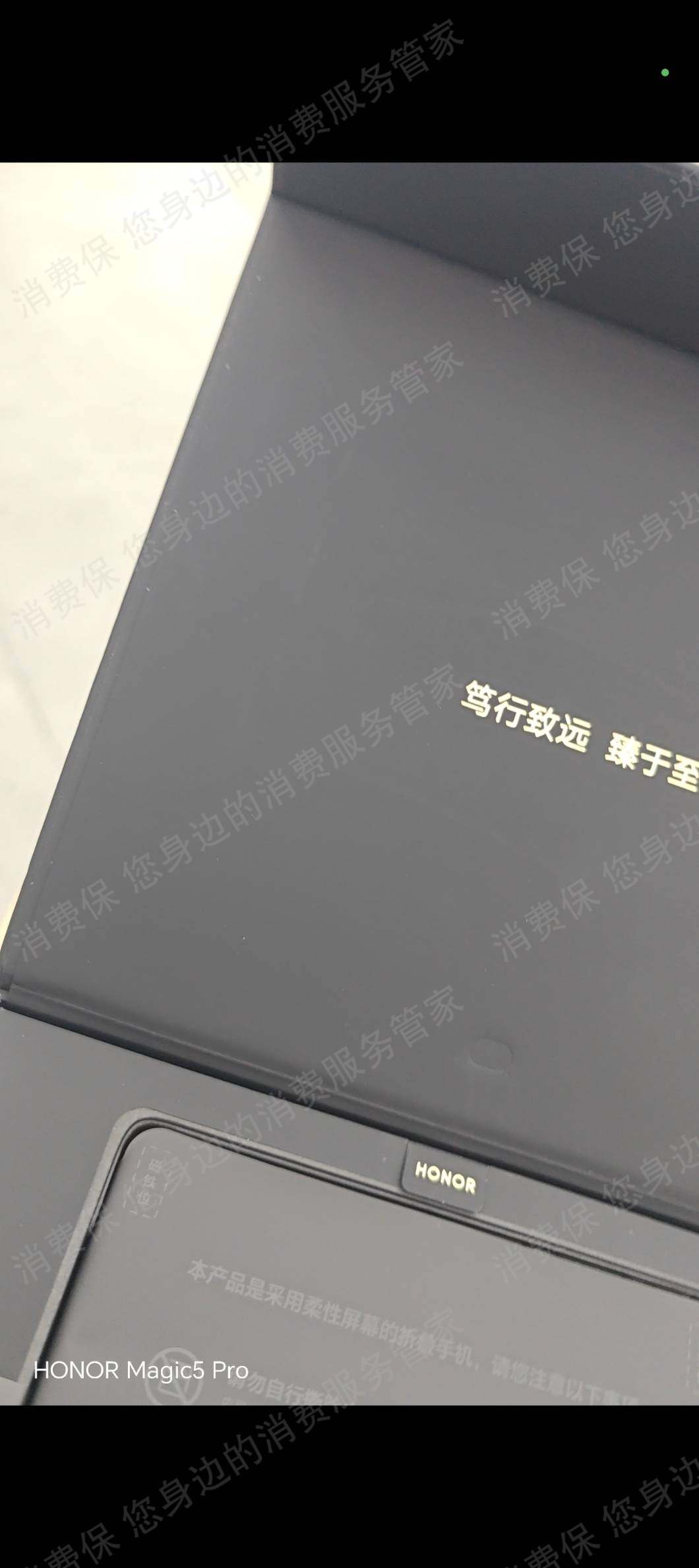 荣耀（手机）虚假宣传
