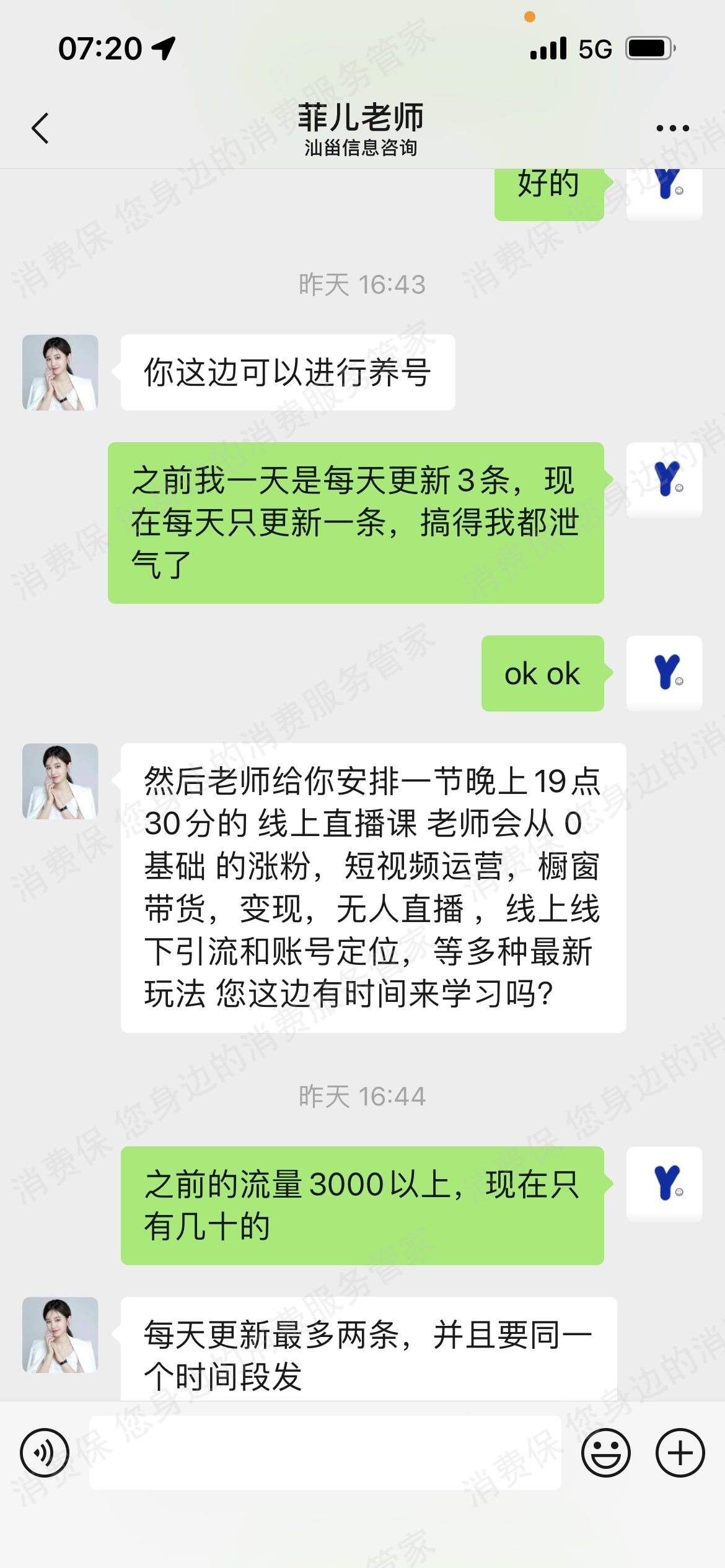 极创科技退款纠纷