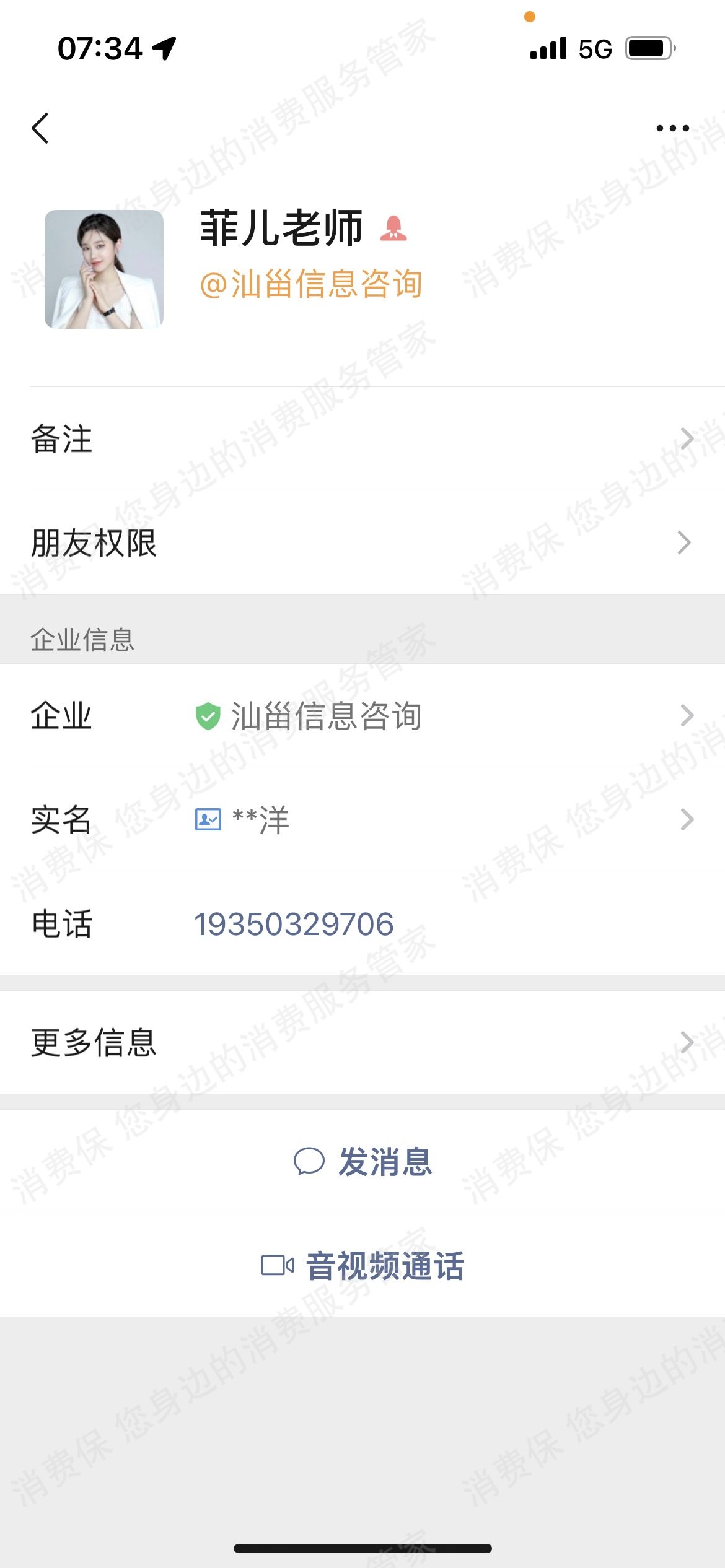 极创科技退款纠纷