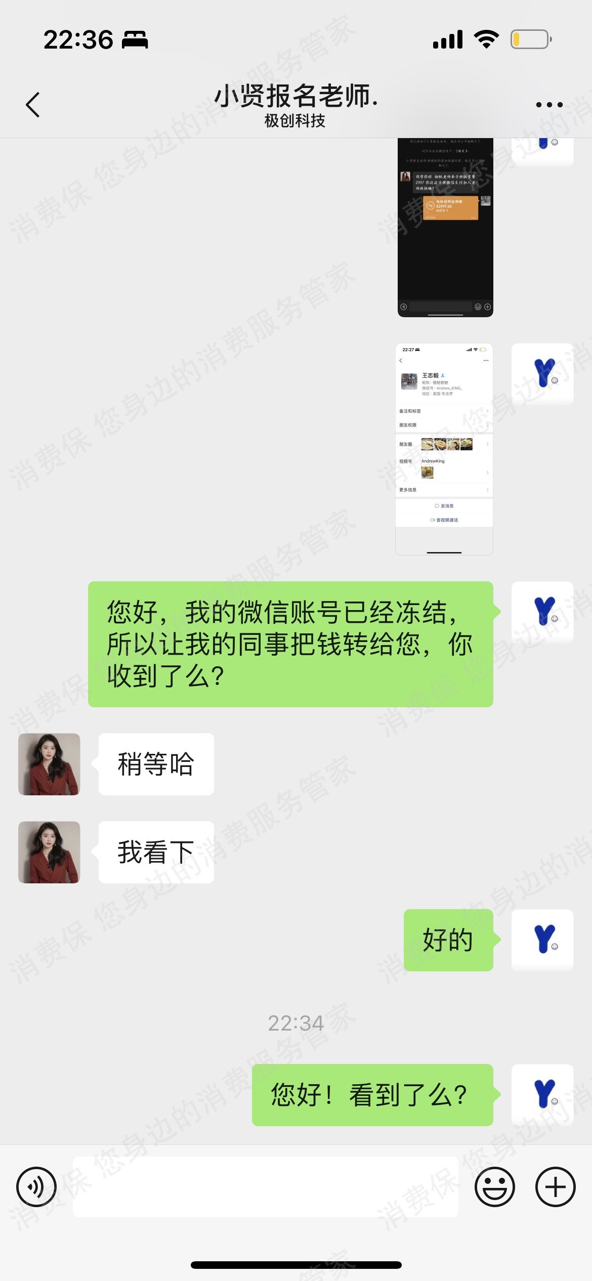 极创科技诈骗