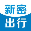 新密出行