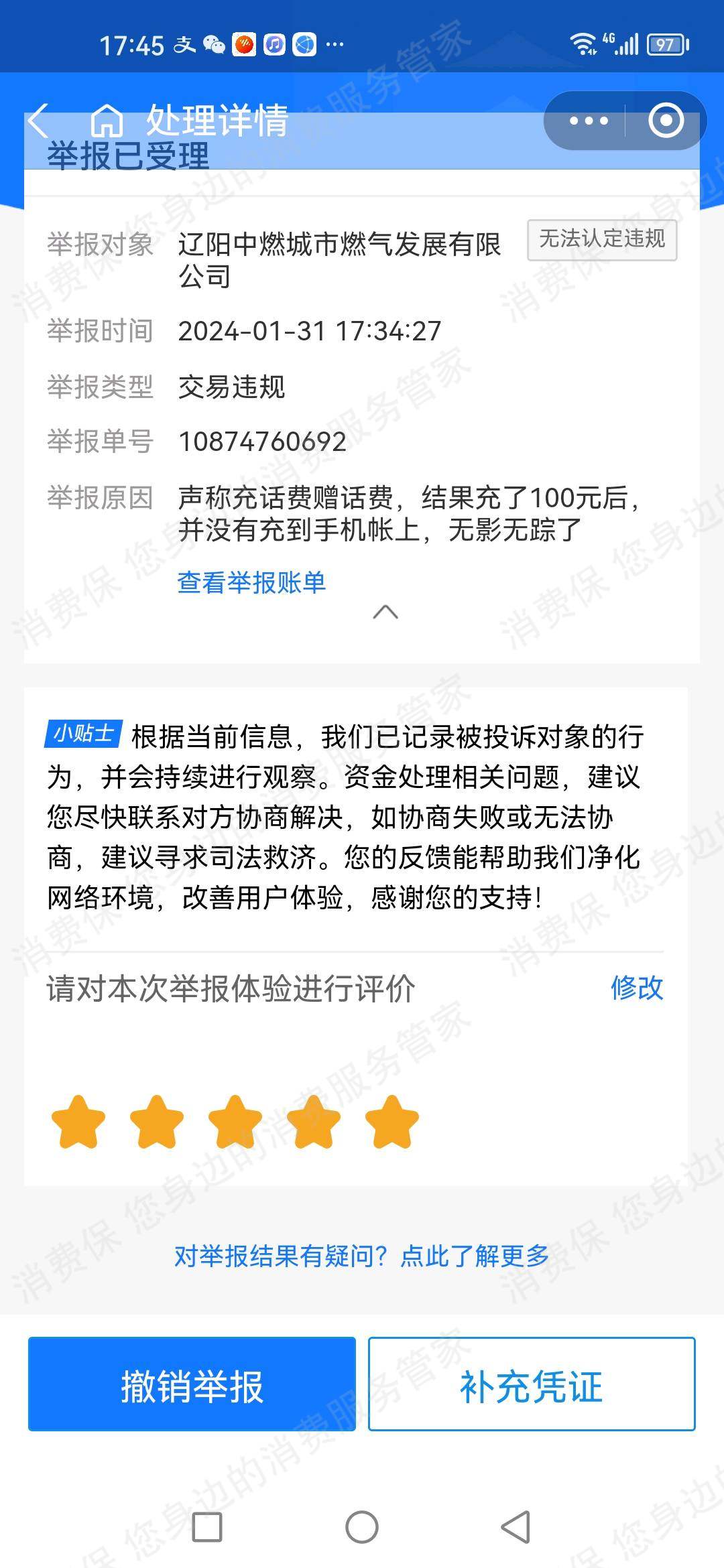 月月省虚假宣传