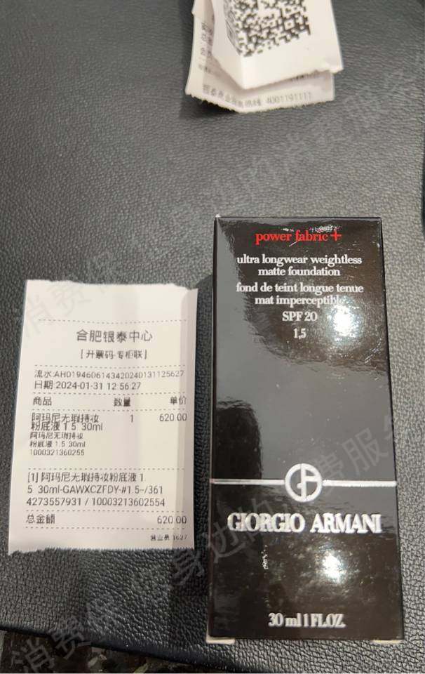 阿玛尼（Armani）质量问题