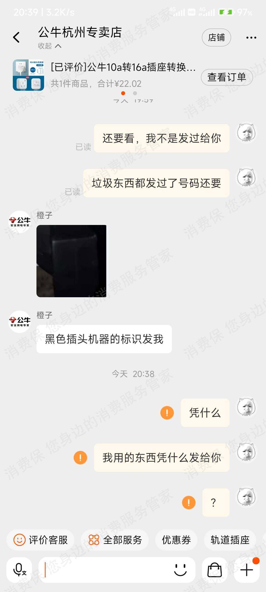 公牛推脱三包责任