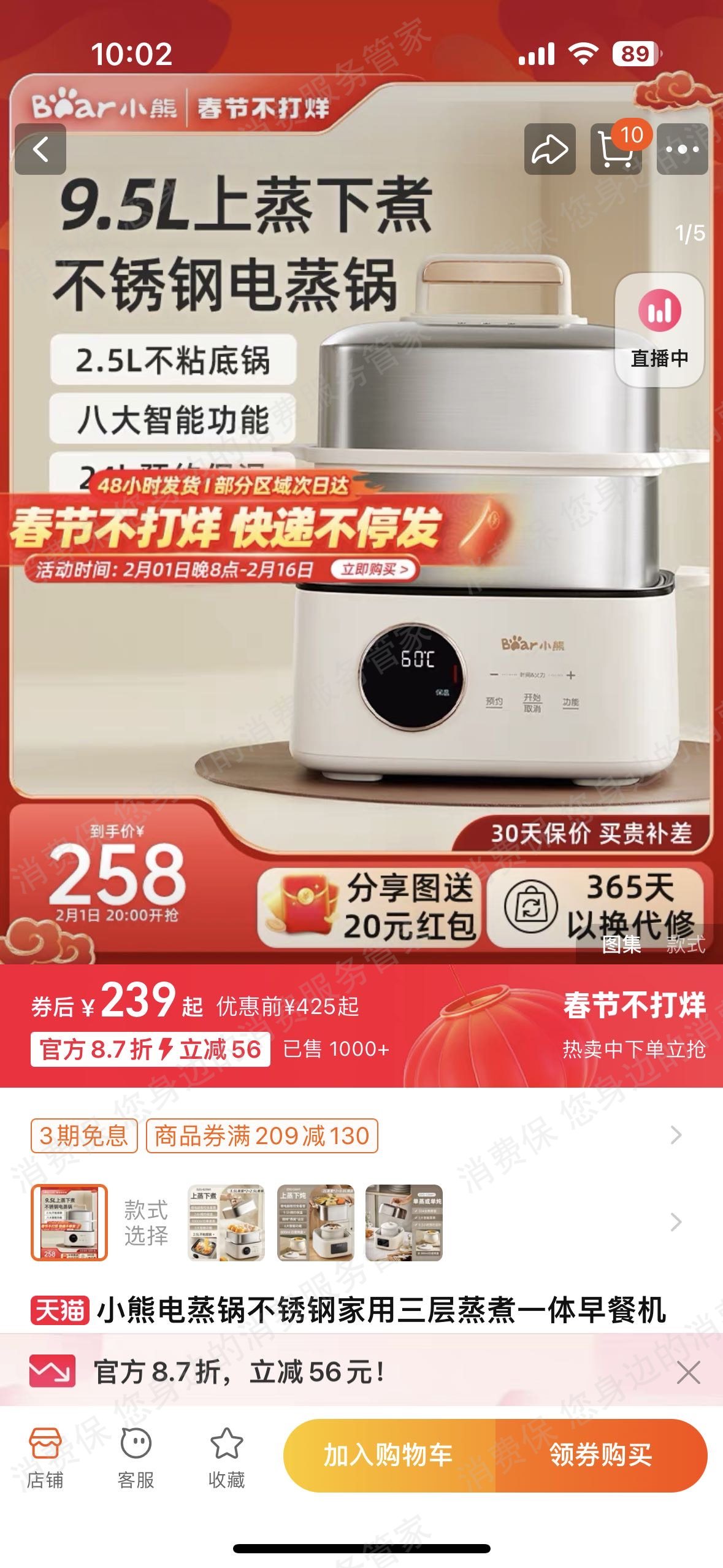 小熊电器推脱三包责任