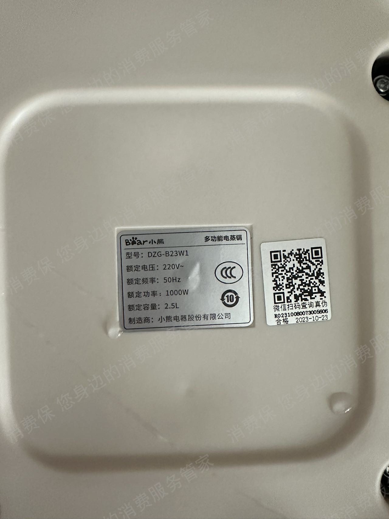 小熊电器产品质量问题