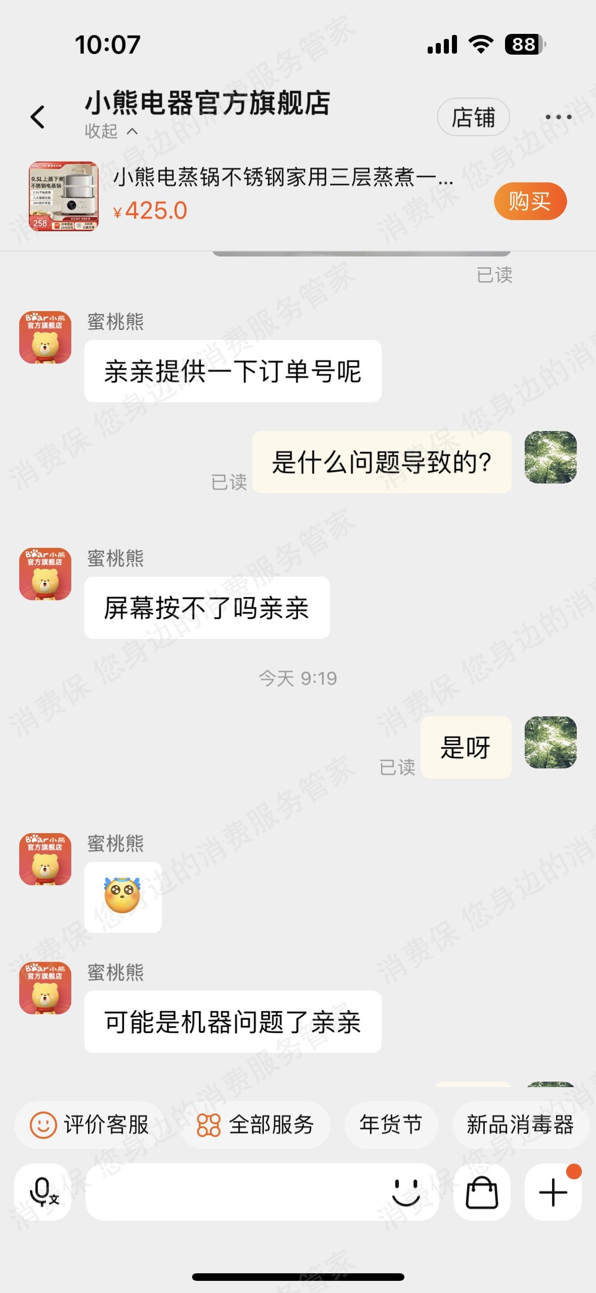 小熊电器产品质量问题
