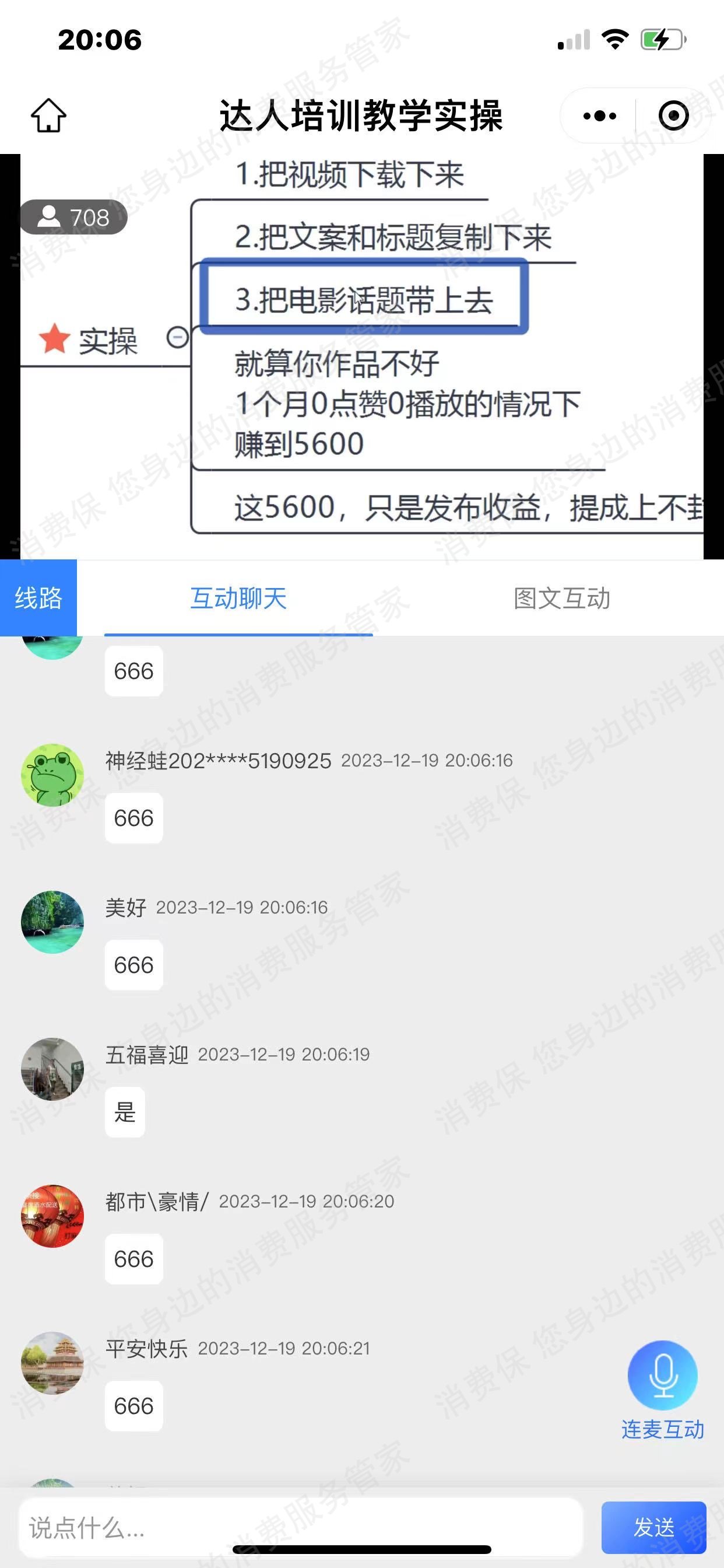盛德世教育合同纠纷