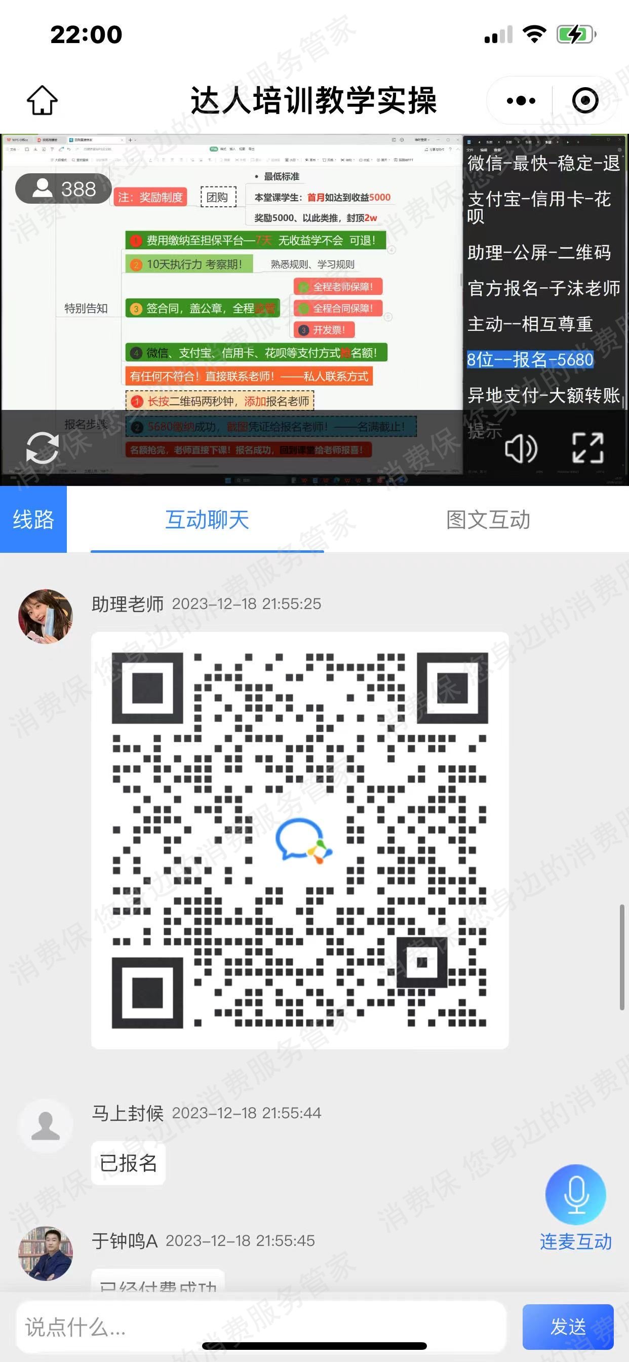 盛德世教育退款纠纷