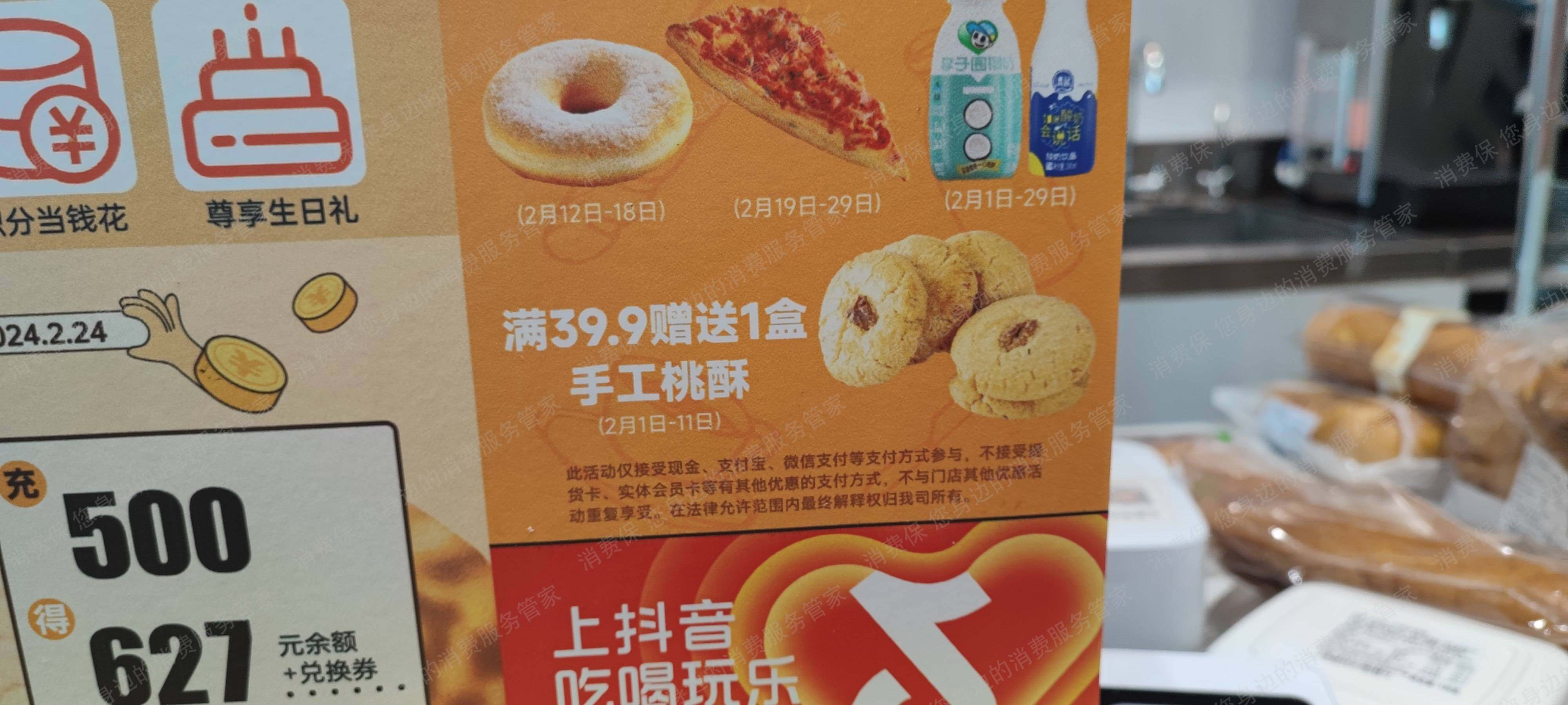 沁园蛋糕虚假宣传