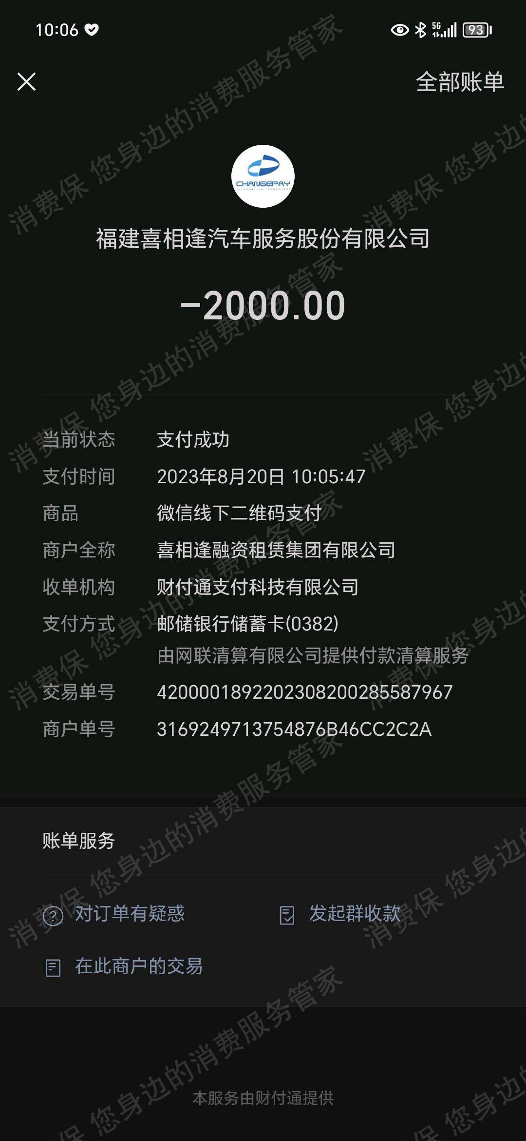 喜相逢霸王条款