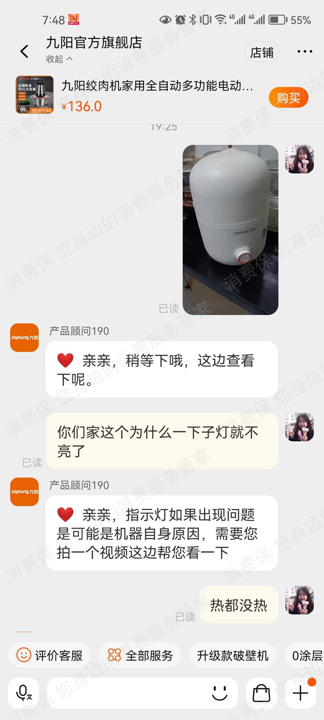 九阳产品质量问题