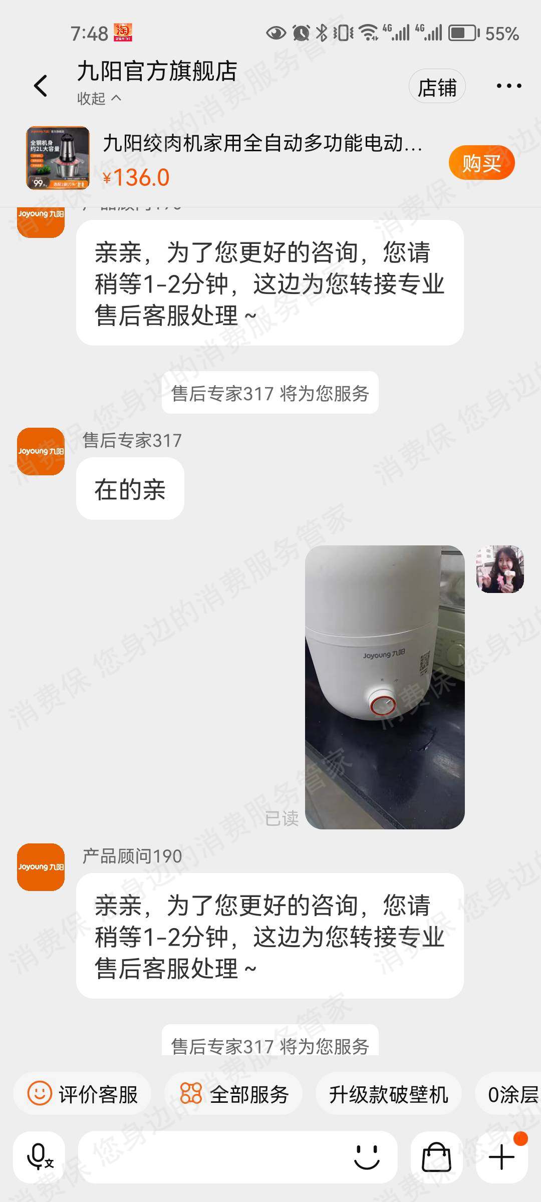 九阳产品质量缺陷