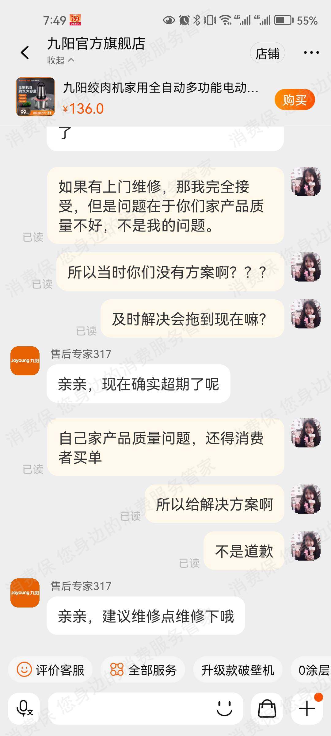 九阳产品质量缺陷