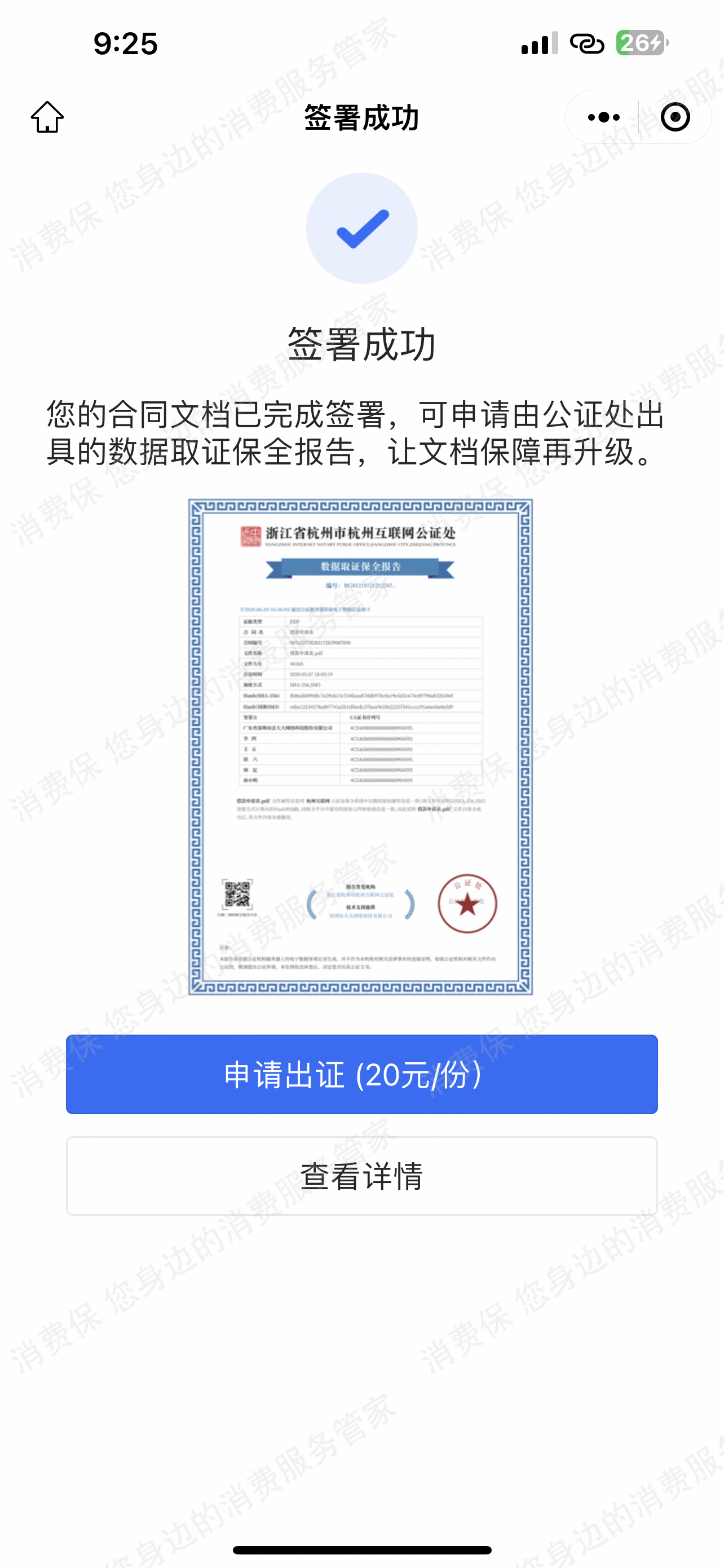 巨量跨境诈骗