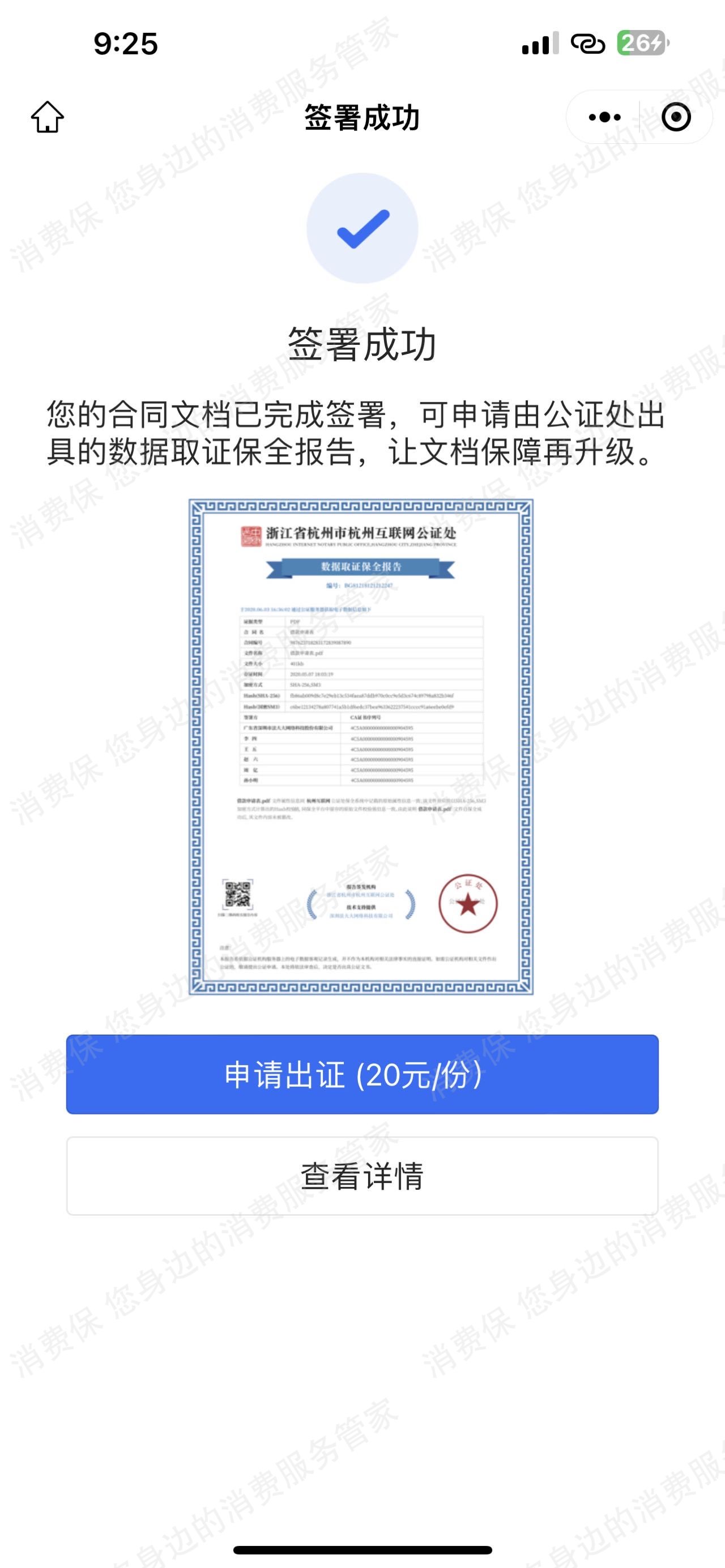 巨量跨境霸王条款