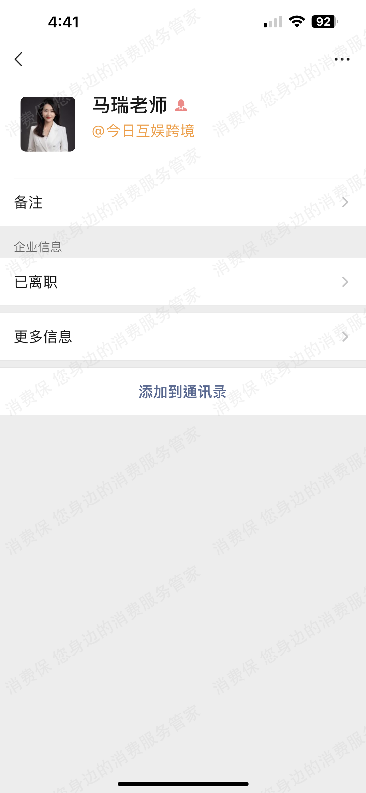 巨量跨境诈骗