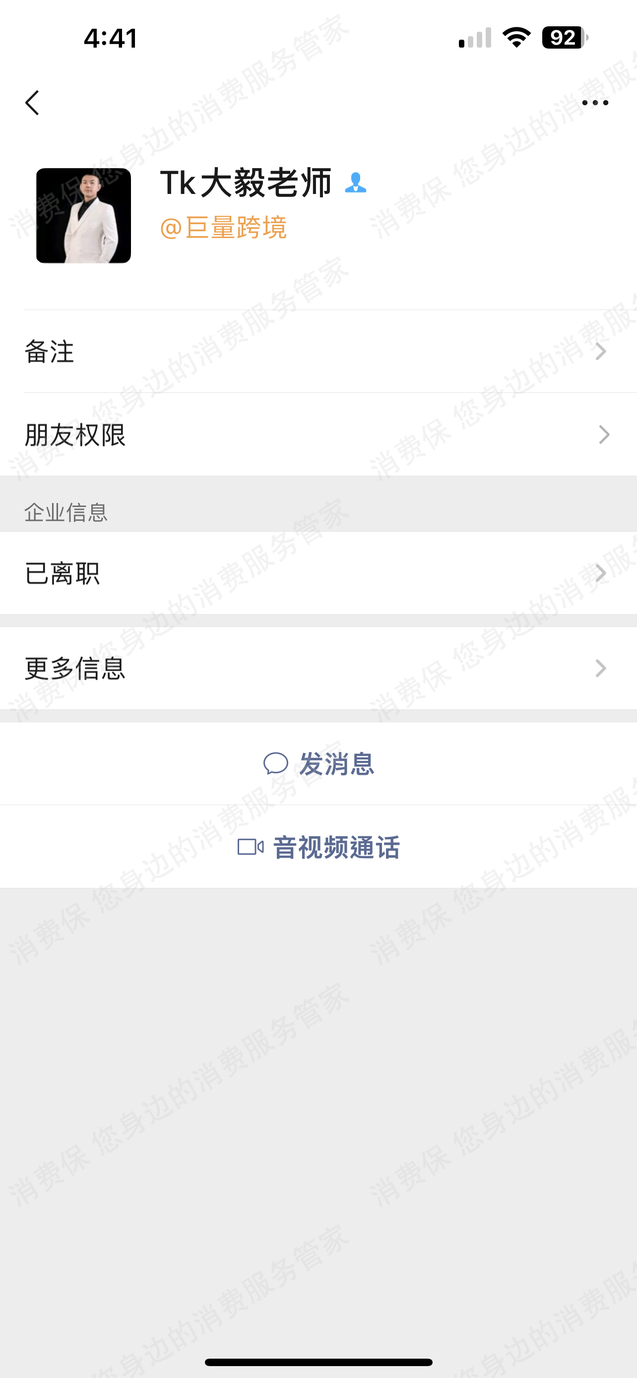 巨量跨境虚假宣传