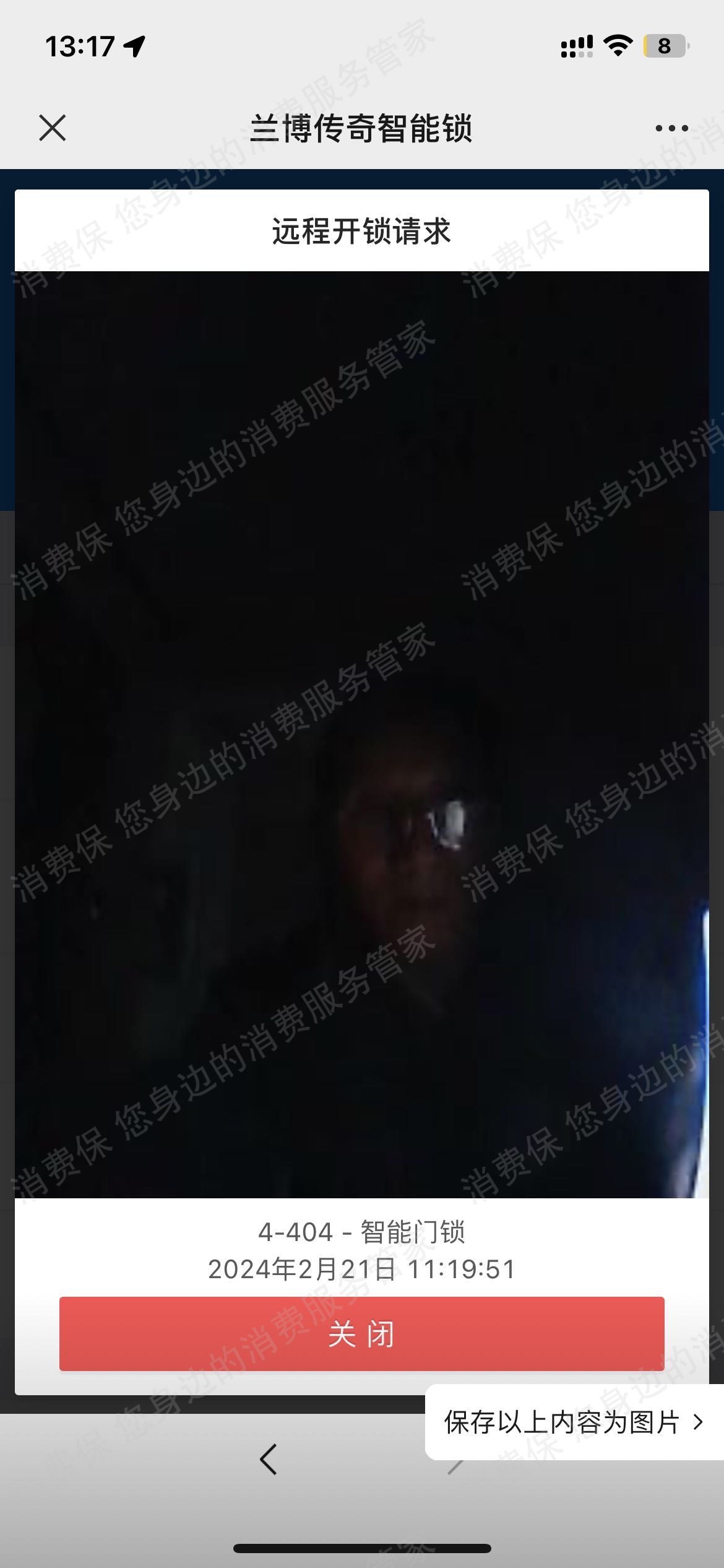 凯迪仕智能门锁欺诈销售