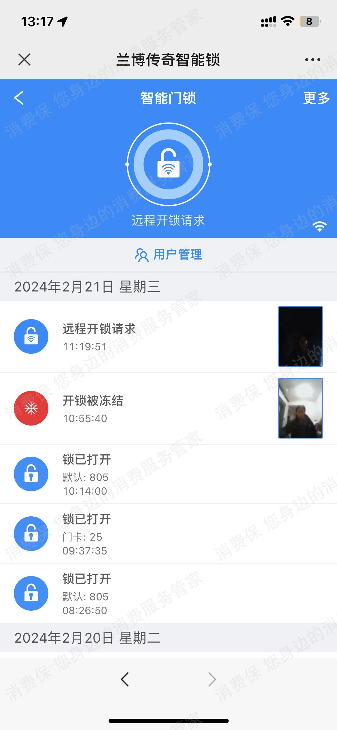 凯迪仕智能门锁欺诈销售