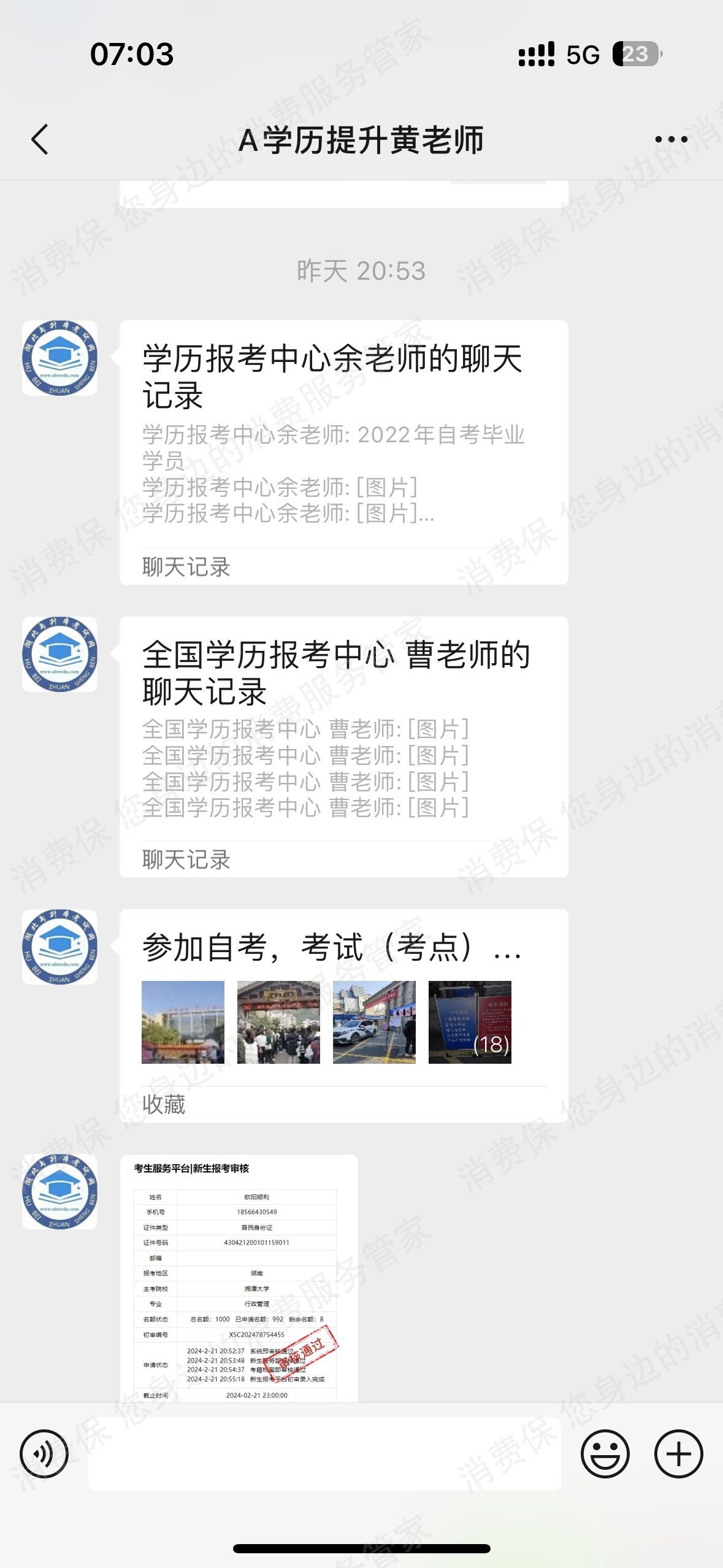 湖北壹曙光教育退款纠纷