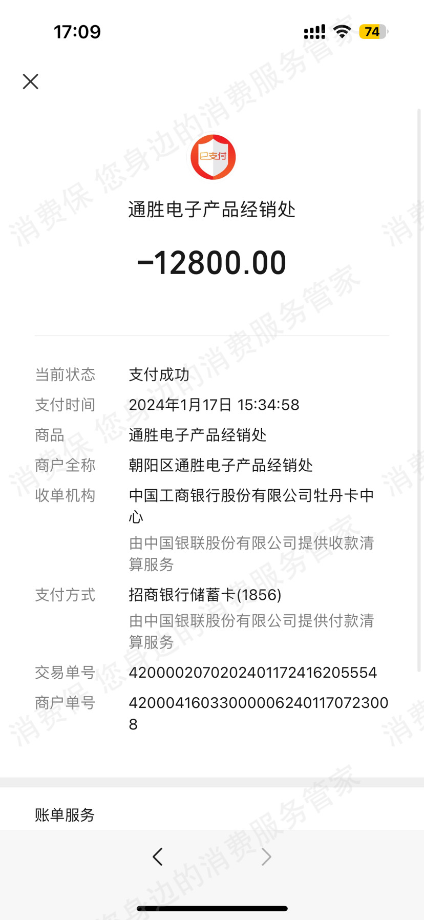 百脑汇假冒/二手商品