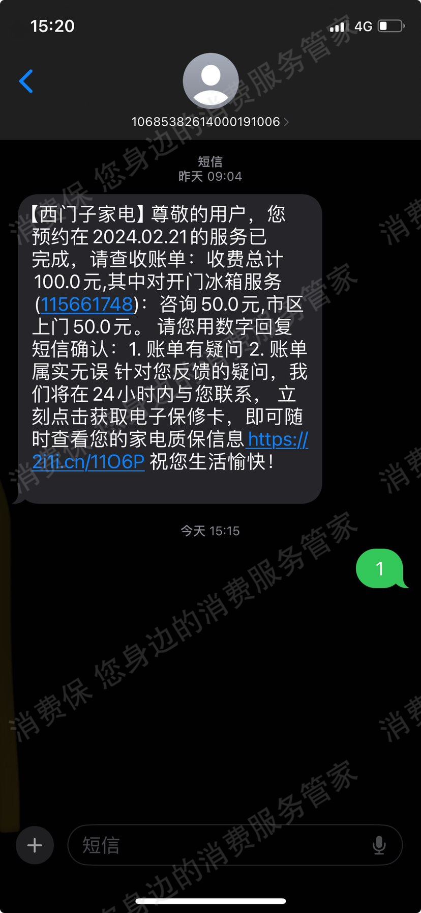 西门子收费高/不合理