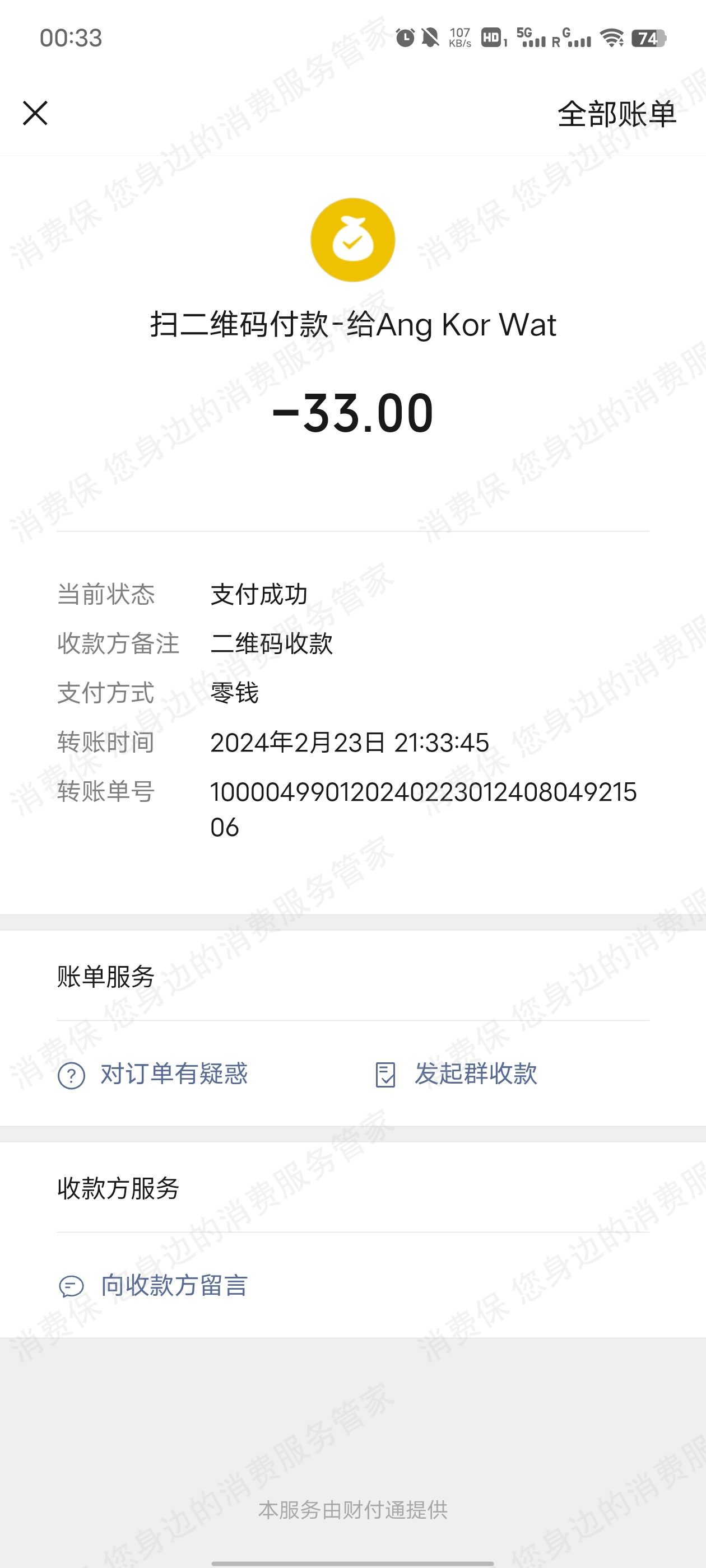 滴答出行服务态度差
