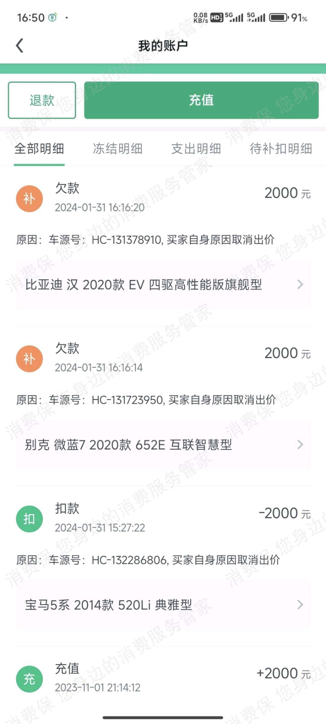 车速拍霸王条款