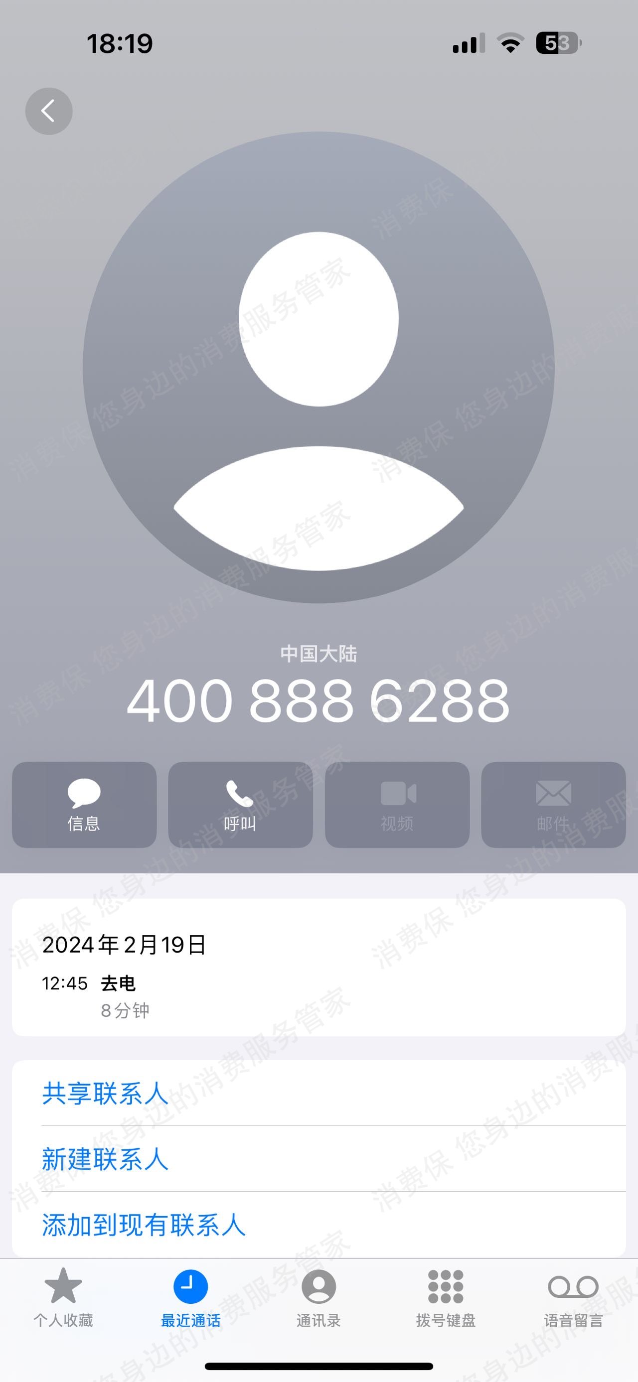 华帝（热水器）推脱三包责任
