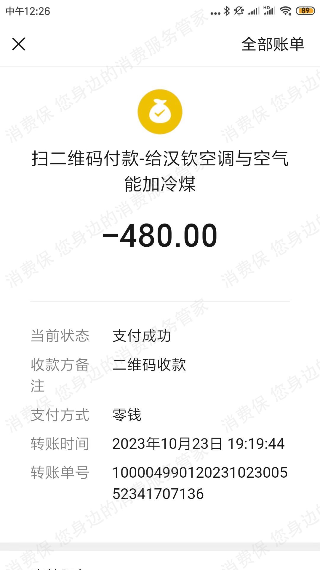 华帝（热水器）售后服务不及时