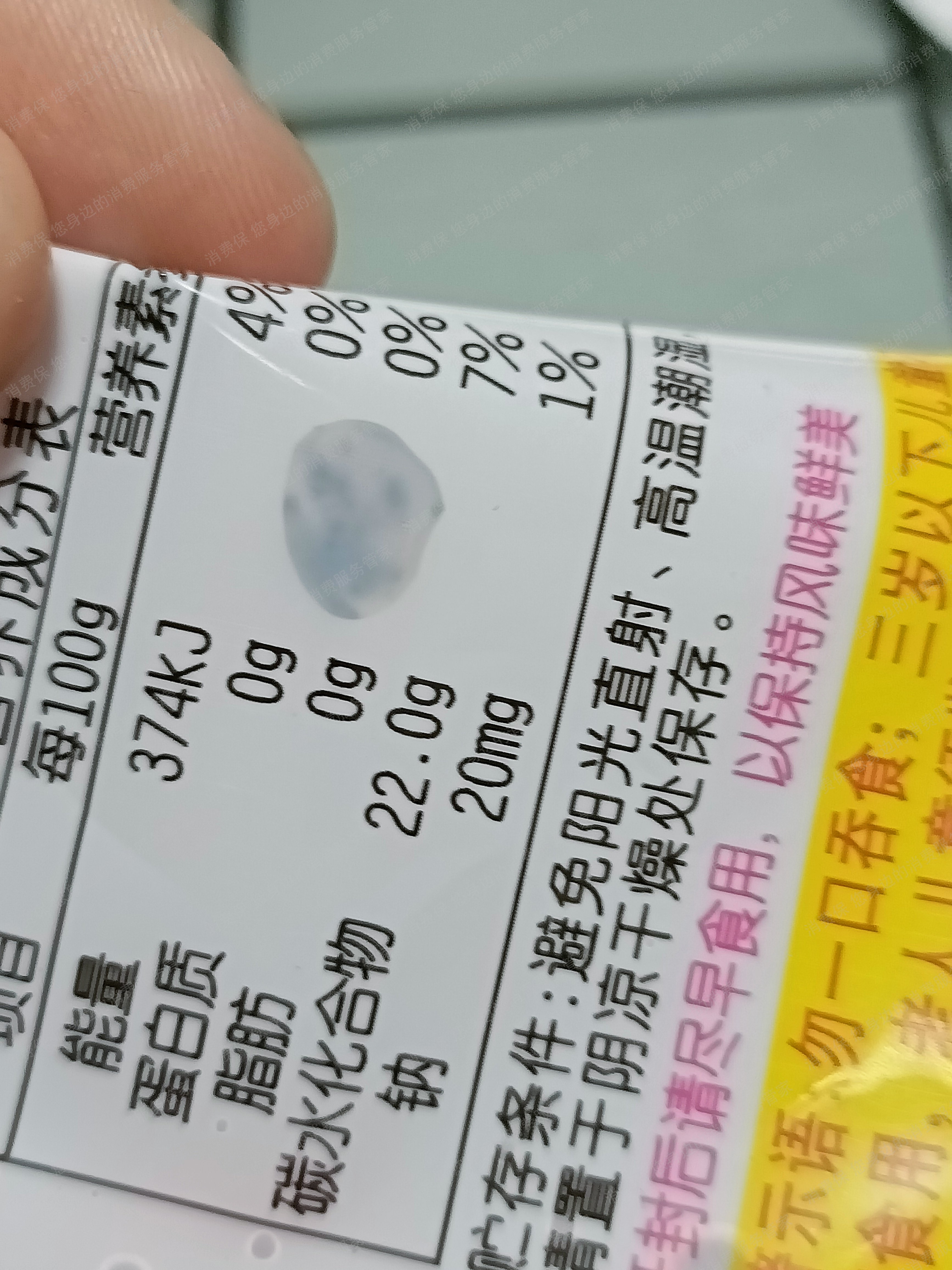 旺旺食品商品质量问题