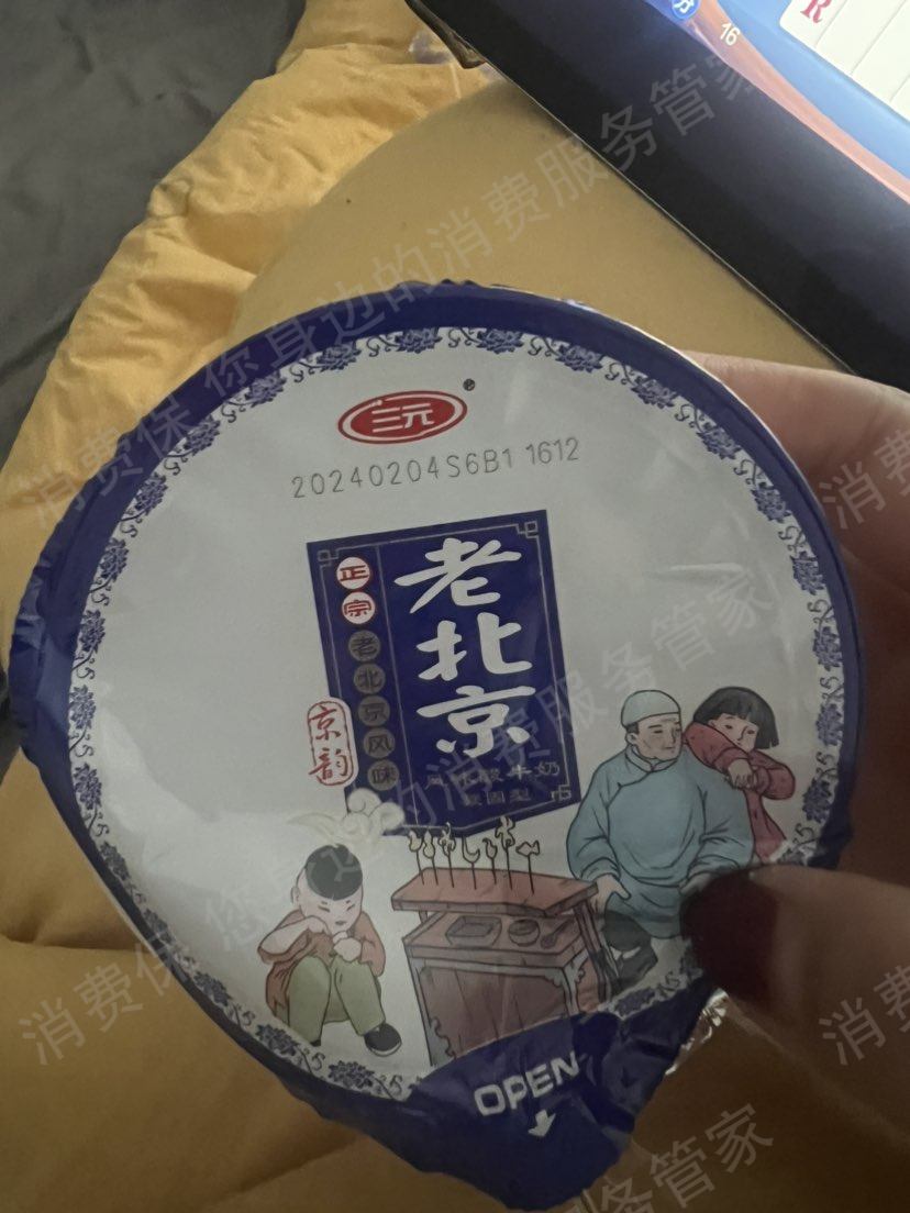 三元退款纠纷