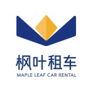 枫叶租车