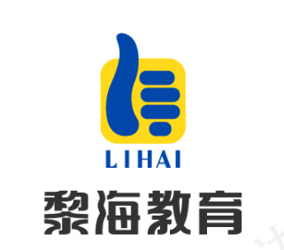 黎海教育