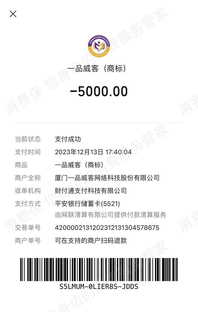 一品威客网虚假宣传