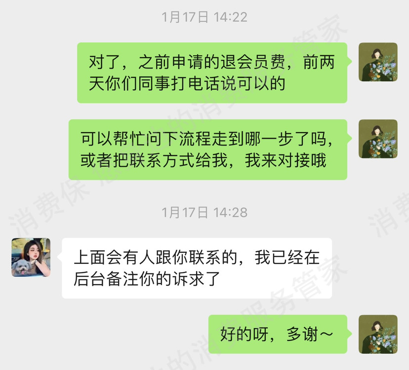 一品威客网退款纠纷