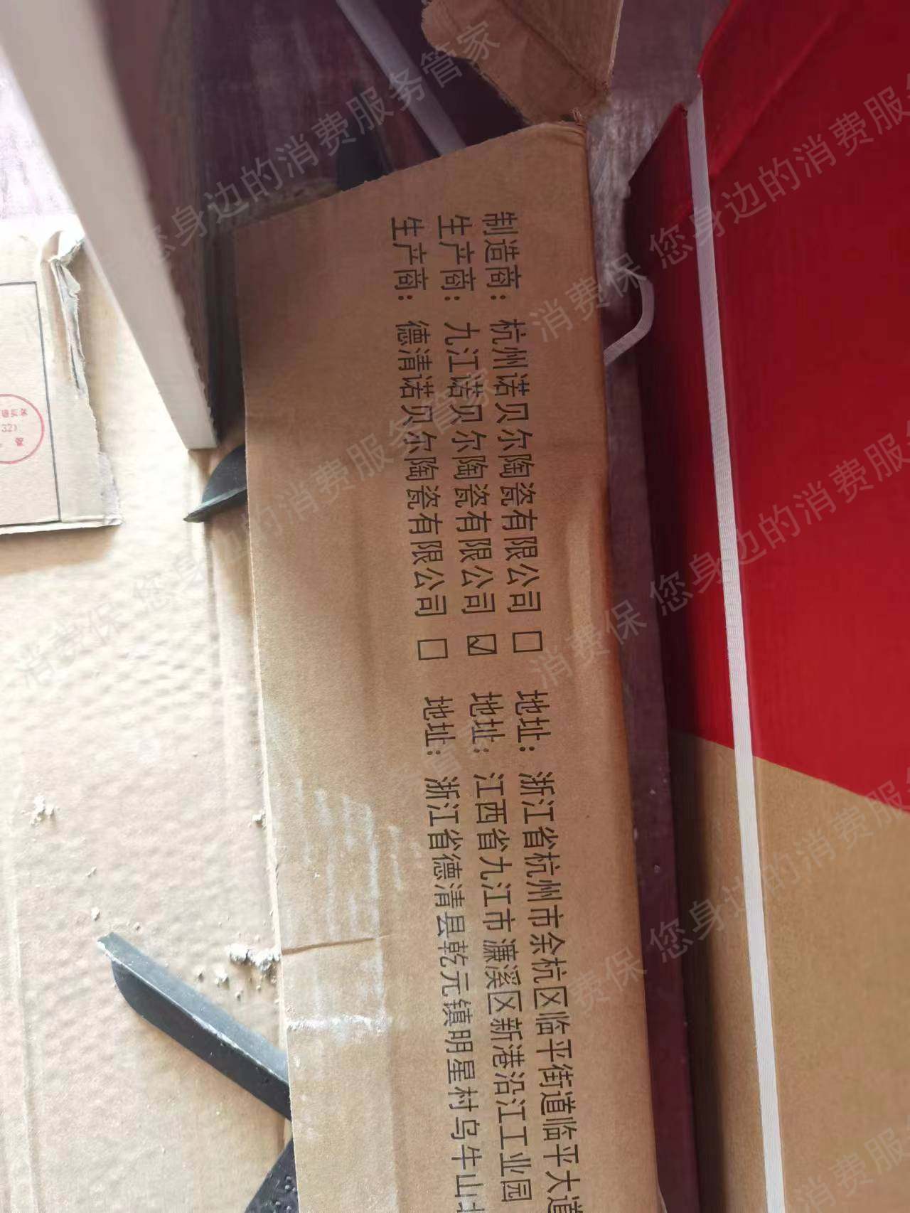 诺贝尔瓷砖售后服务欠缺