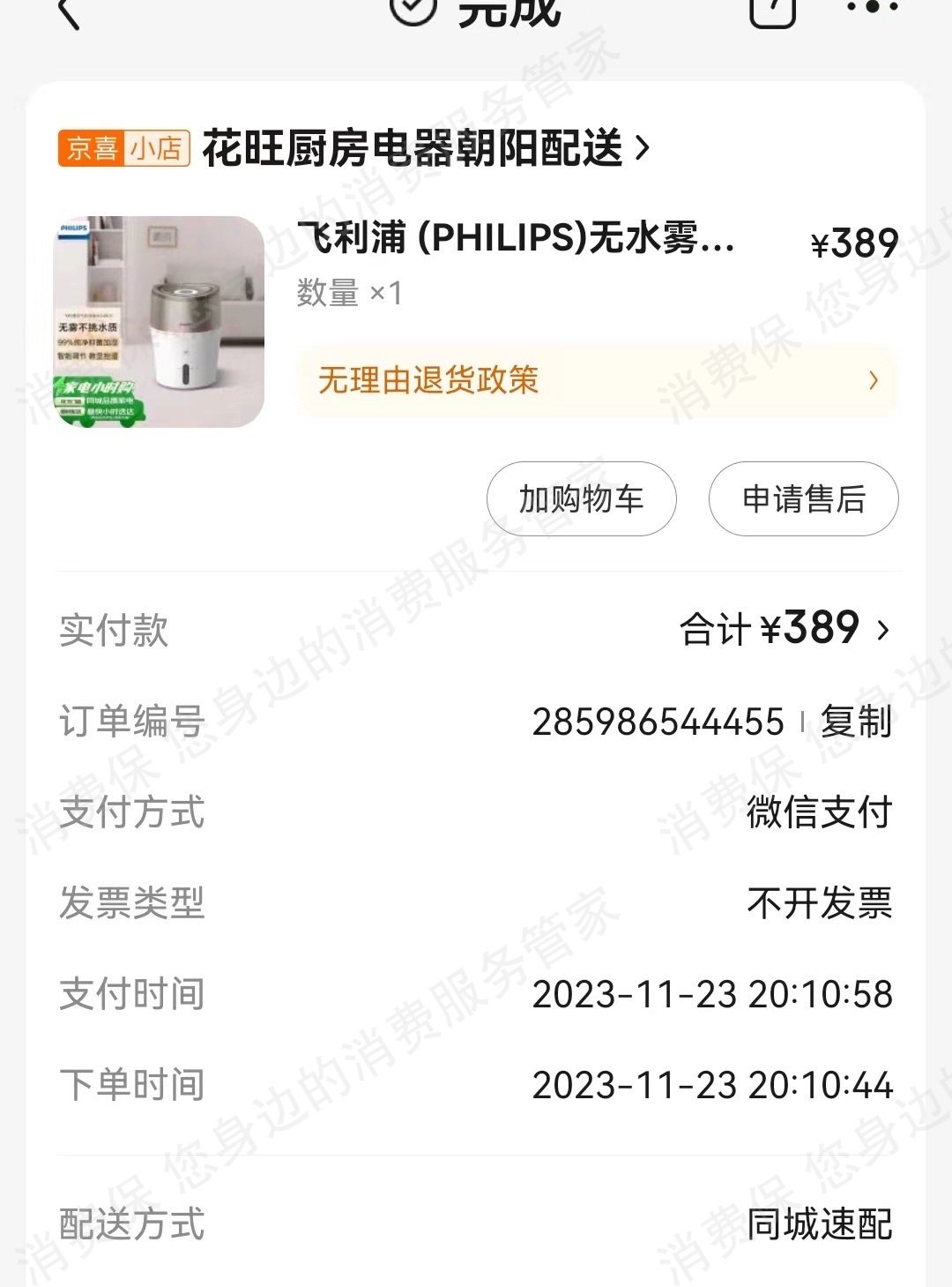 飞利浦产品质量问题